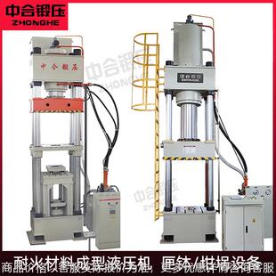 耐火材料碳化硅石墨匣钵成型800吨油压机 400T黏土坩埚液压机