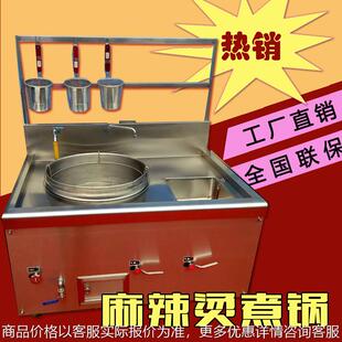 麻辣烫煮锅燃气麻辣烫灶带水箱水套保温层食堂餐饮店小吃麻辣烫锅