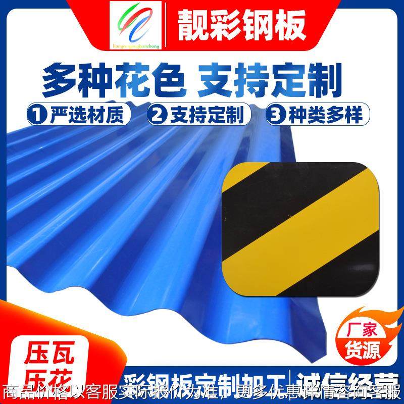 波浪镀锌瓦 厂家可印花镀锌波浪彩钢瓦 厂房屋顶彩色铁皮瓦,基础建材,屋顶装饰瓦,淘宝优惠券,粉丝福利购,淘宝优惠卷