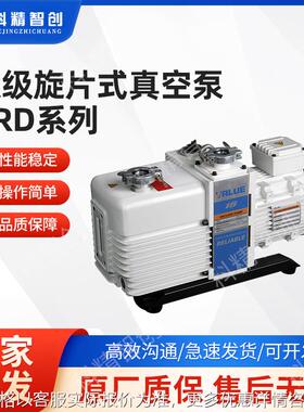 厂家直供 飞越真空泵VRD系列 小型真空泵供应 直联双级旋片式