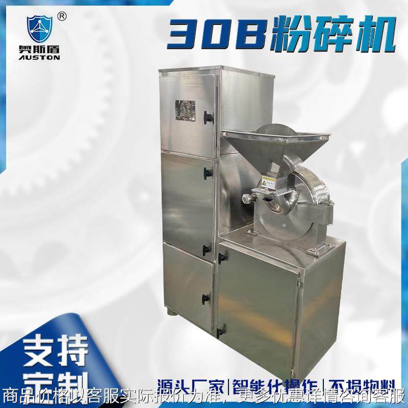 乳化剂钙粉碎机 饲料添加剂多功能磨粉机 化工涂料30b粉碎机