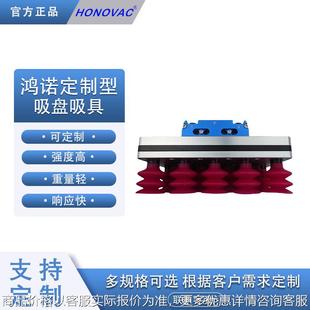 鸿诺工业机械手重载堆垛搬运木板纸箱码 垛吸具HVG真空吸盘
