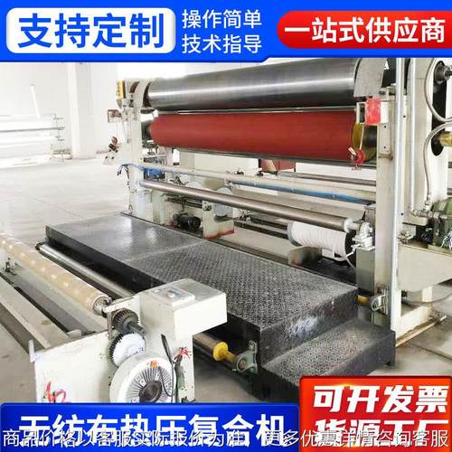 PTFE无纺布热压复膜机熔喷布热压机防护服热压复合机喷胶机