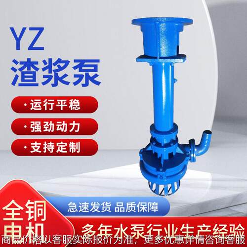 50-200YZ液下渣浆泵立式潜水泵矿用长杆抽砂泵河道泥浆泵污水泵