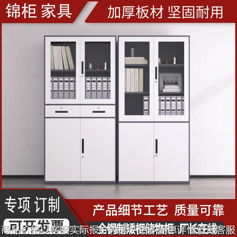 办公室文件柜 套色档案资料财务凭证书籍收纳储物带锁矮柜