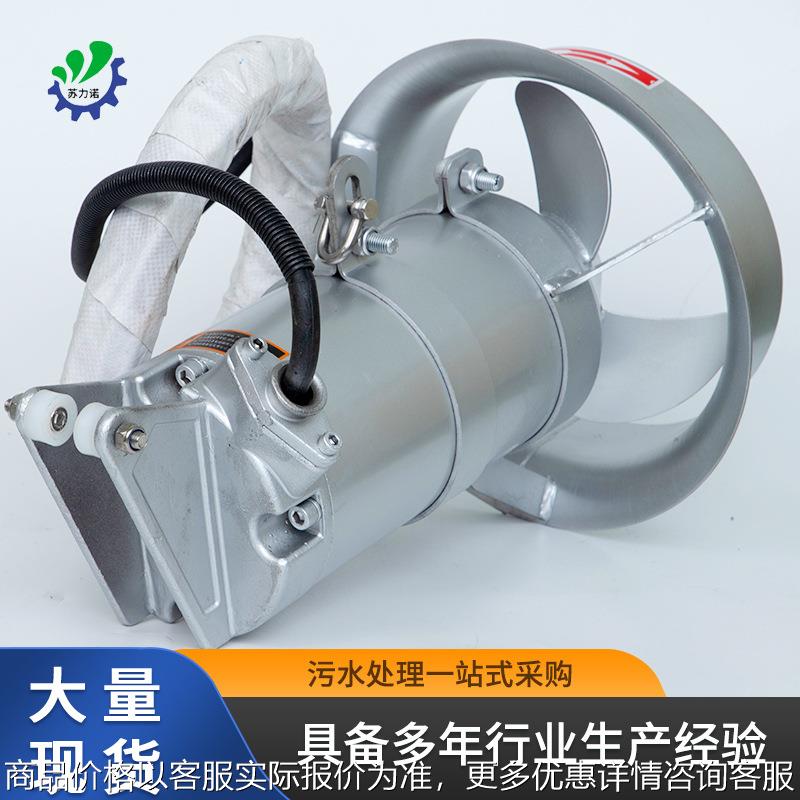 不锈钢潜水推流搅拌机 不锈钢 1.5kw 电动不锈钢潜水搅拌机