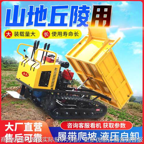 多功能履带运输车家用运输农业搬运爬坡王工程自卸履带运输爬山虎