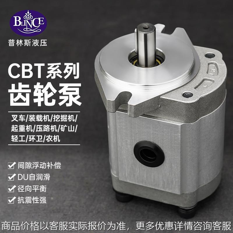 液压齿轮泵CBT-F304/06/08/10/14/16/20耐高压高温油泵