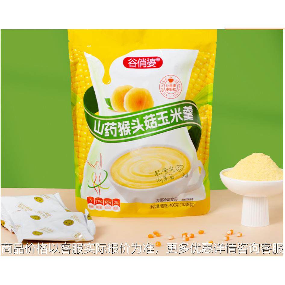 供应营养玉米羹生产线 猴头菇玉米糊膨化机械设备 源头厂家,清洗/食品/商业设备,休闲食品加工设备,淘宝优惠券,粉丝福利购,淘宝优惠卷