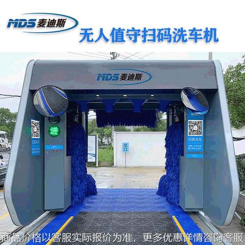 扫码洗车机全自动洗车机24小时无人值守商用联网共享扫码洗车机