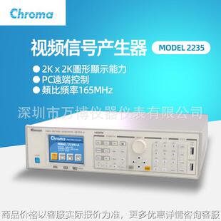 23294视频信号图形产生器2333 Model 2235可编程2234