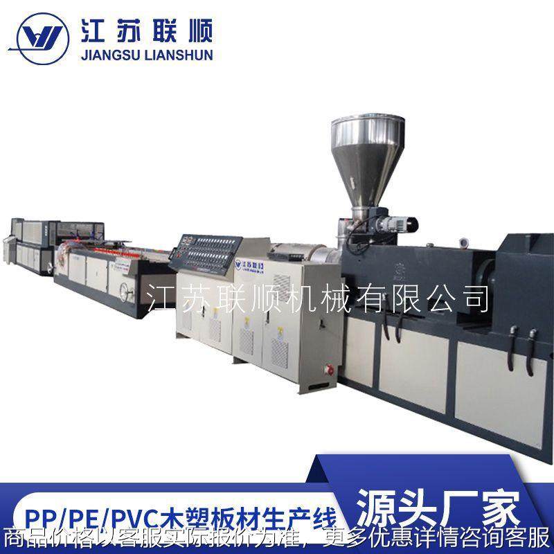 PP/PE/PVC木塑板材生产线 PVC塑料板材设备 塑料PE管材挤出生产线,五金/工具,其他塑料机械,淘宝优惠券,粉丝福利购,淘宝优惠卷