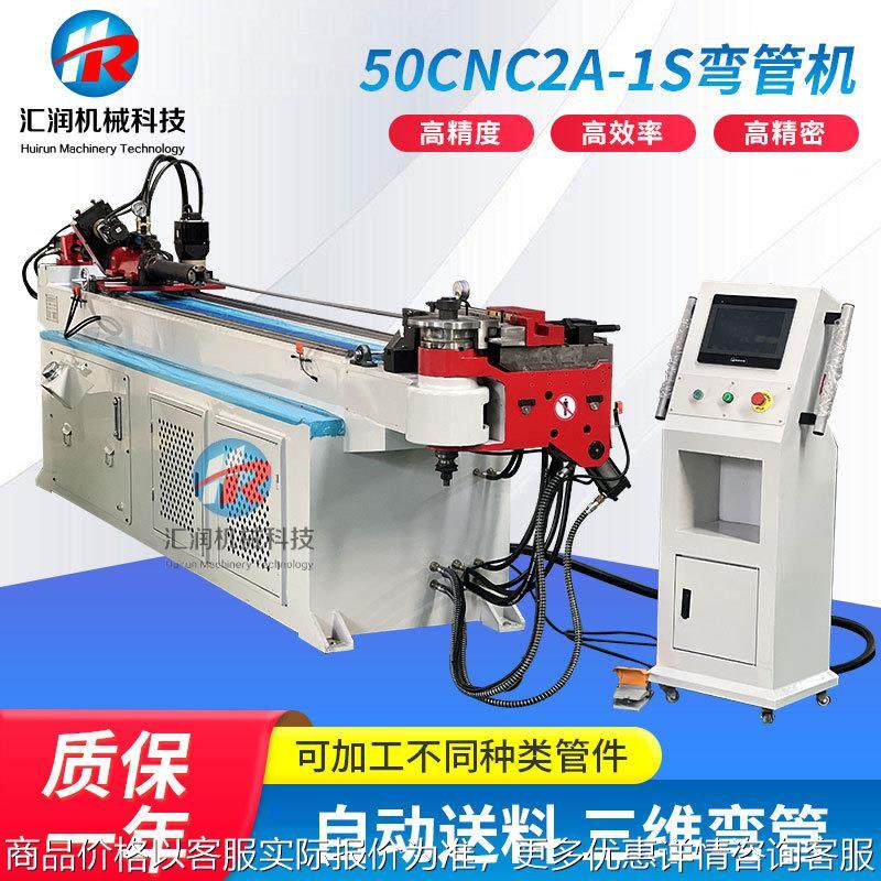 50CNC全自动送料弯管机 三维数控弯管机圆管不锈钢管液压弯管机,机械设备,其他机械设备,淘宝优惠券,粉丝福利购,淘宝优惠卷