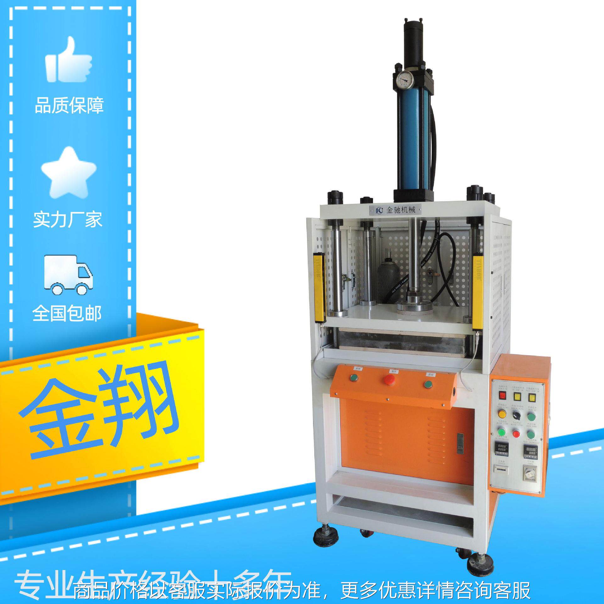 东莞PVC皮革裁切机小型皮料压纹印花热压机鼓包成型热压油压机