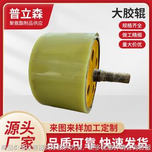 厂家供应聚氨酯滚轮加工输送滚轮包胶传动轮包胶大胶轮