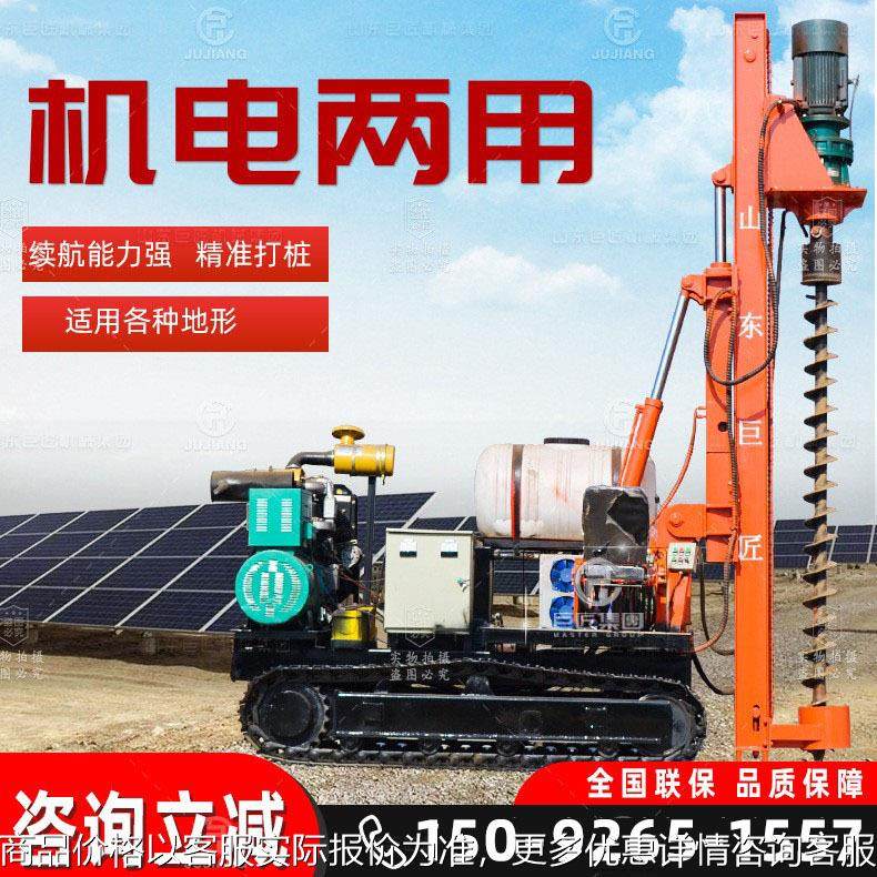 光伏打桩机一体机 履带式螺旋钻机 光伏钻孔机光伏长螺旋打桩机,机械设备,其他机械设备,淘宝优惠券,粉丝福利购,淘宝优惠卷