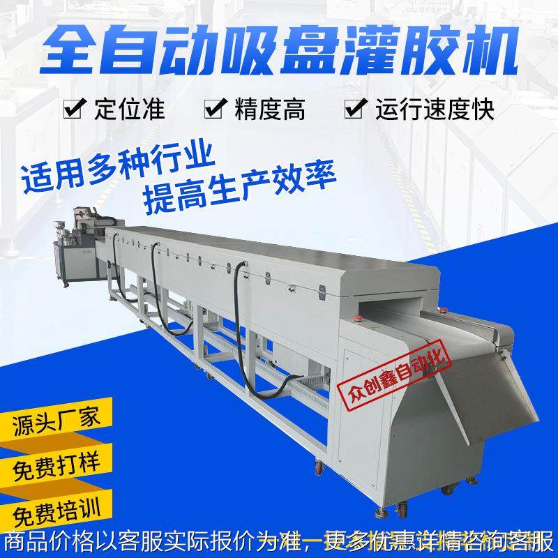 全自动吸盘灌胶机车灯led封装电源适配器变压器双组份AB胶点胶机,五金/工具,电动打胶机,淘宝优惠券,粉丝福利购,淘宝优惠卷