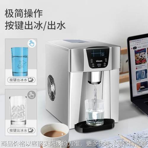 制冰机家用小型迷你商用全自动多功能饮水机台式掉冰制冰机