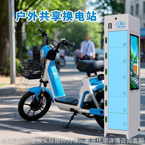 云酷6仓电池换电柜 电动车换电柜骑手 锂电池共享柜32寸广告屏