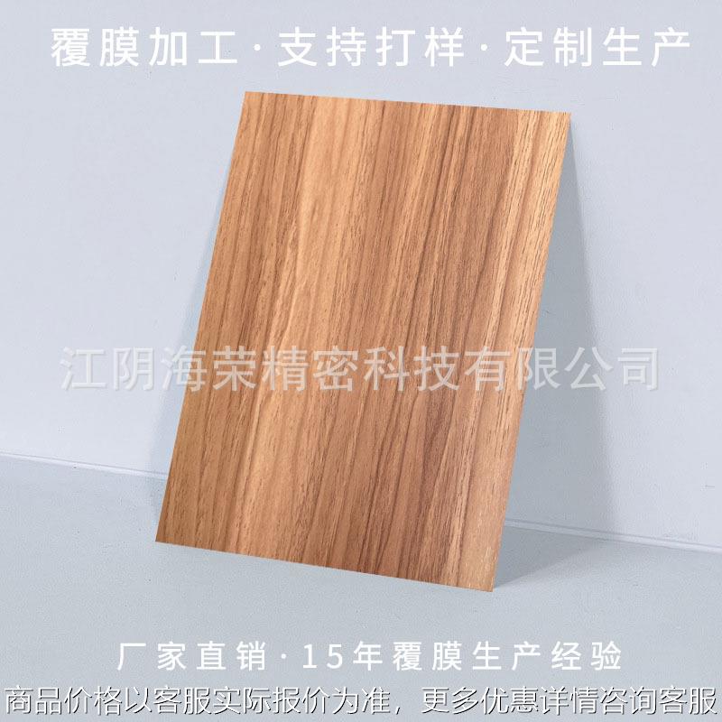 室内金属隔断用彩色覆膜钢板VCM仿木纹镀锌贴膜板铝板