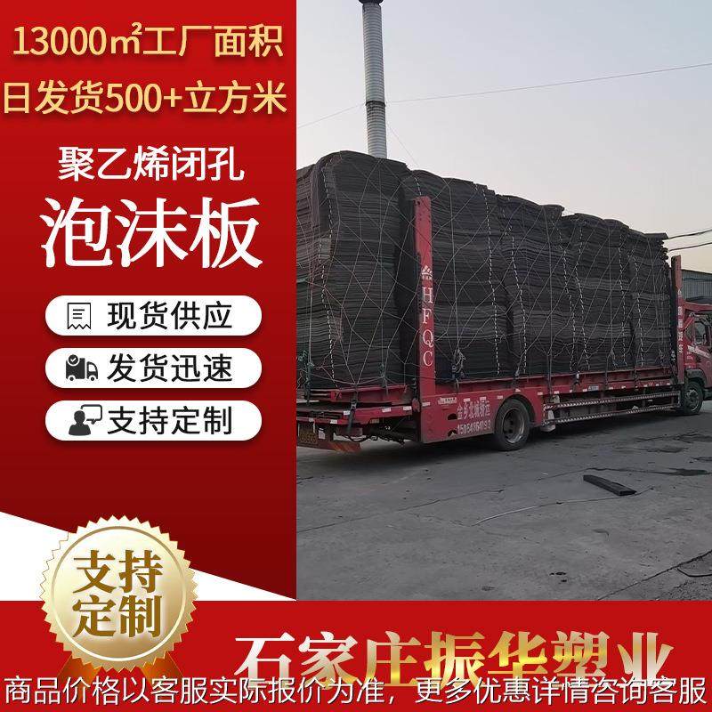 厂家PE泡沫板 聚乙烯闭孔泡沫板 聚乙烯发泡材料 PE泡沫塑料,橡塑材料及制品,泡沫塑料制品,淘宝优惠券,粉丝福利购,淘宝优惠卷