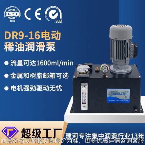 稀油润滑380V9L稀油润滑流量大润滑油泵DR循环稀油润滑泵泵稀油泵