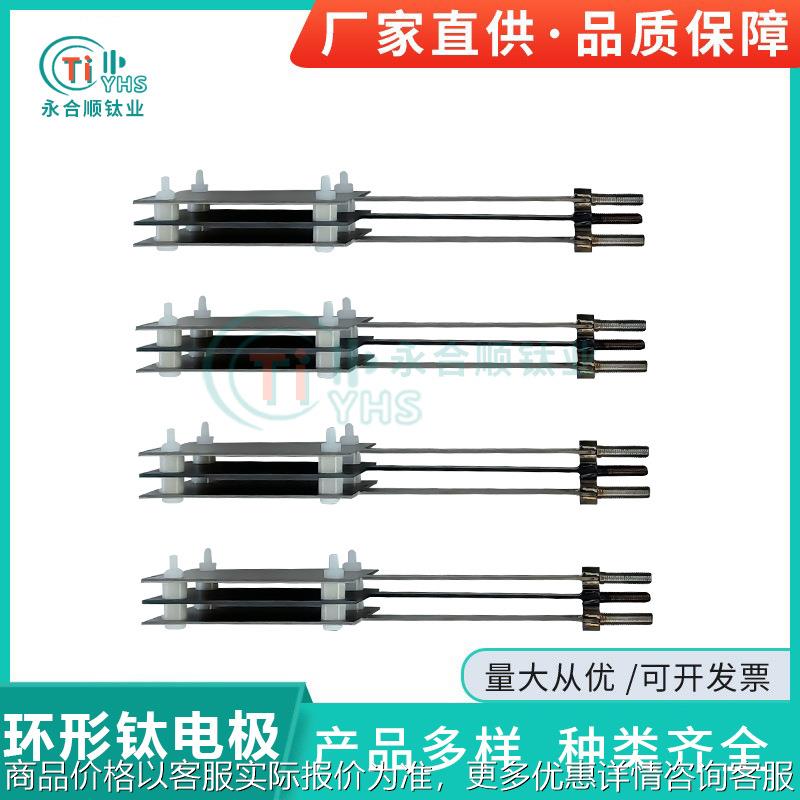 宝鸡钛电极组污水处理养殖废水泳池钌铱钛二氧化组电渗析用钛电极