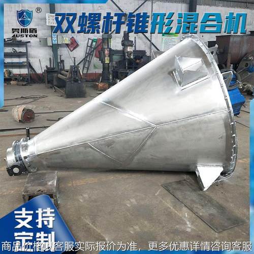 立式双螺杆螺旋混合机 麦乳精奶粉混料搅拌机 医药双螺杆混合机