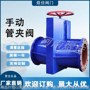 供应GJ41X法兰连接手动胶管阀夹管阀排泥浆矿渣手动管夹阀