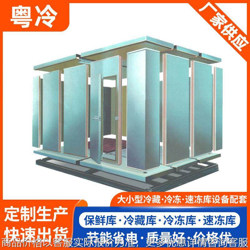 冷库一体机整套3米4米小型移动冷冻库保鲜库220V家用电果蔬冷藏库,商业/办公家具,冷藏展示柜,淘宝优惠券,粉丝福利购,淘宝优惠卷