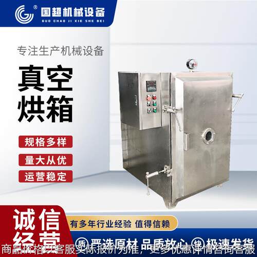 真空烘箱厂家 FZG方形电热恒温真空干燥箱大型工业烘箱烘干设备