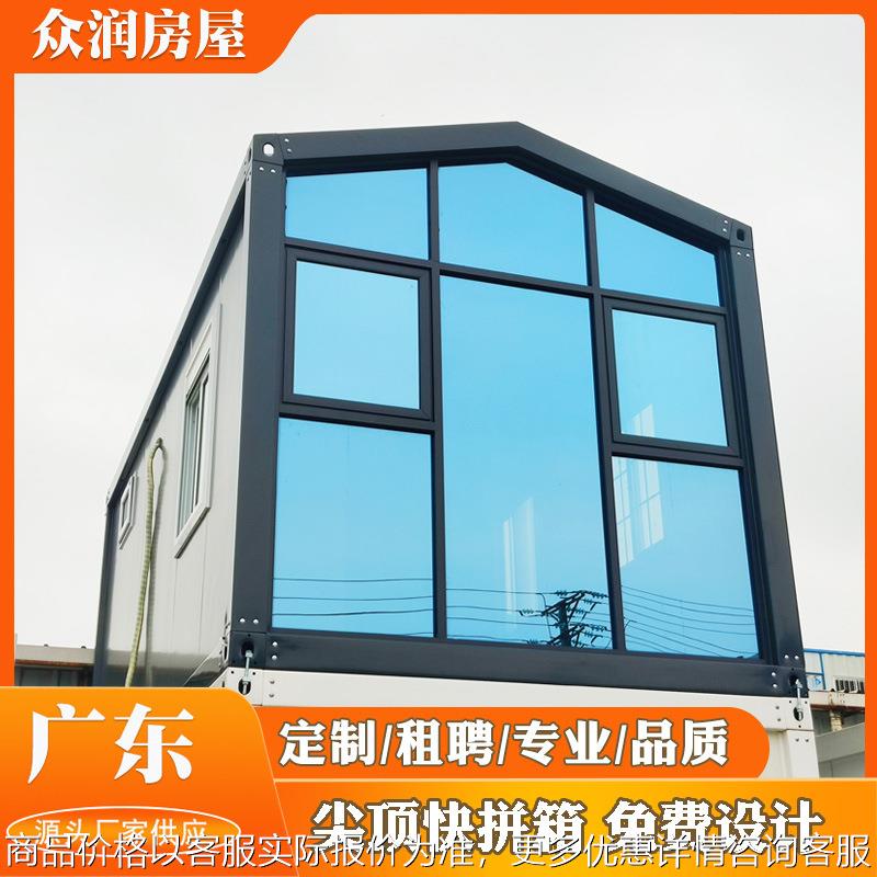 众润集装箱房尖顶快拼箱移动房屋彩钢板集成房屋快拼集装箱房厂家