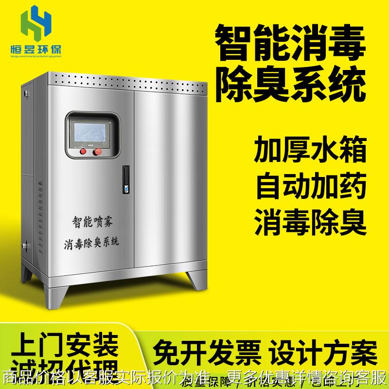 垃圾房养殖场喷雾除臭设备高压喷雾消毒系统焚烧厂填埋场除臭