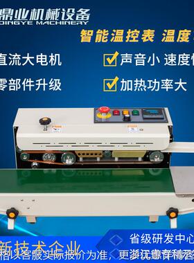 高端定做封口宽度 FR-900C全自动连续封口机小型商用茶叶袋