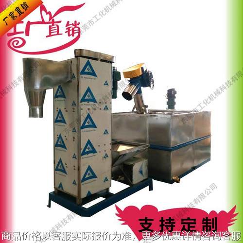 PET瓶片吊篮灰尘清洗机 pvc塑料洗料机 废旧再生塑料清洗分离设备