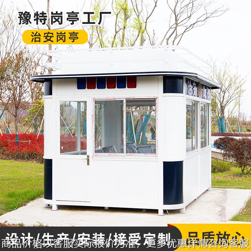 江苏厂家治安岗亭 移动设备功能房 门卫站岗室保安值班岗亭