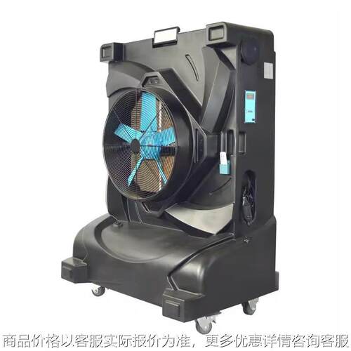 16/28寸南美墨西哥中东跨境变频高速移动冷风机BLACK AIR COOLER