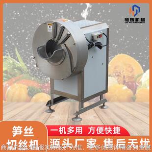 商用大型笋丝机 水煮春笋冬笋切丝机 福安绿笋切丝切片一体机现货