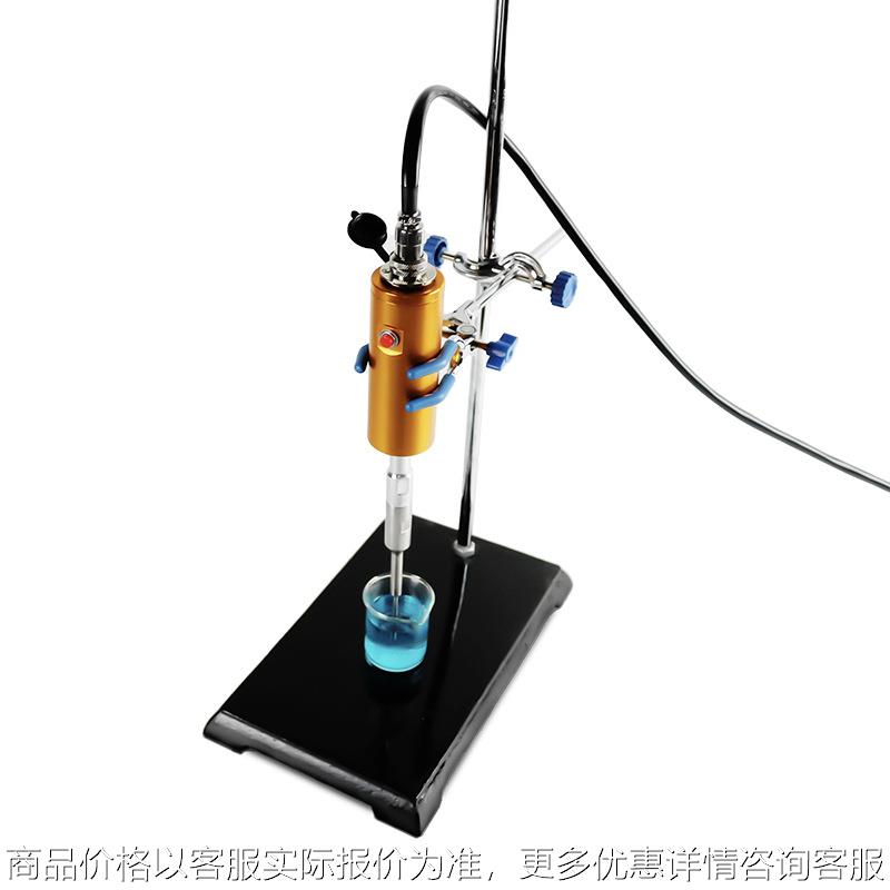 江苏天翎TL-ST150手持式超声波细胞破碎仪、手提式超声波细胞粉碎