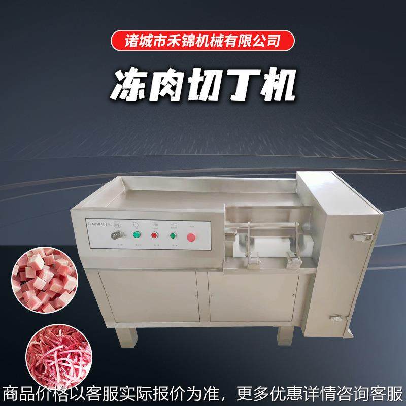 商用大型冻肉切丁鸭胸肉切丁机机全自动不锈钢牛肉粒切丁切块设备,清洗/食品/商业设备,肉制品加工设备,淘宝优惠券,粉丝福利购,淘宝优惠卷