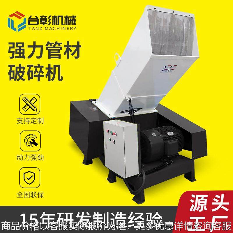 塑胶管道粉碎机 ppr pvc管破碎机 大型PE管材破碎机塑料粉碎机