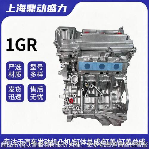 1GR发动机总成适用于凯美瑞汉兰达克鲁格Sienna Tacoma