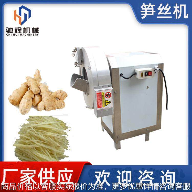 电动小型切姜丝机 食品行业电动黄姜切丝切片机火锅店生姜切丝机,清洗/食品/商业设备,果蔬加工设备,淘宝优惠券,粉丝福利购,淘宝优惠卷