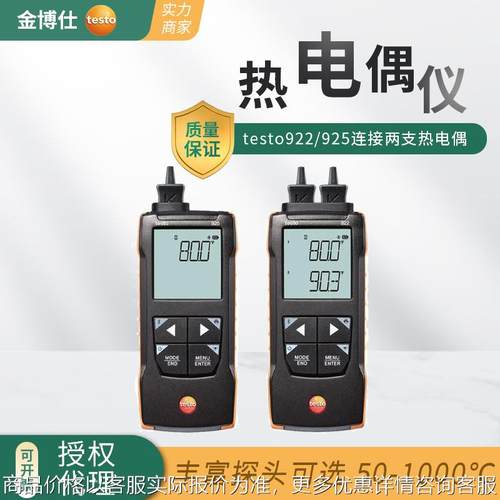925/922温度计 高精度接触式测温仪双通道数字热电偶温度计