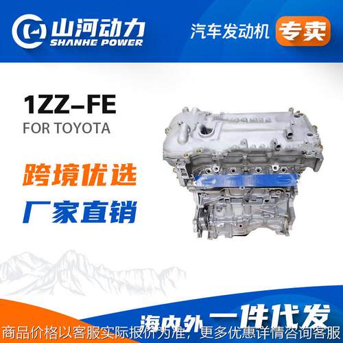 1.8L引擎1ZZ-FE汽车发动机适用于丰田卡罗拉Matrix Avalon马达