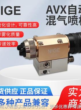 AVX混气自动喷枪 木器产品自动喷涂