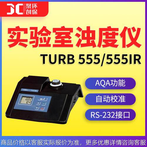 德国WTW Turb 555/ Turb 555IR实验室浊度仪