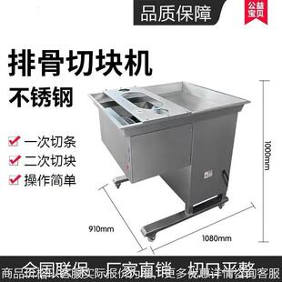 鲜冻排骨切块机全自动龙骨羊排猪扒冻肉切块机多功能冻鸡切条机