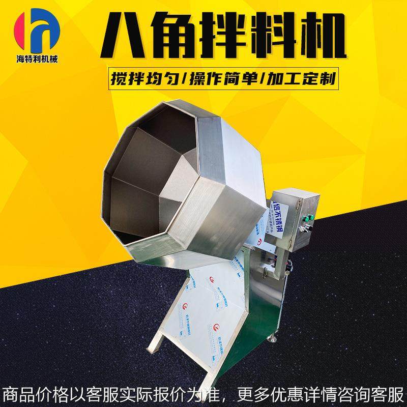 江米条挂糖八角拌料机米果花生裹糖八角滚筒搅拌机肉类真空调味机,清洗/食品/商业设备,休闲食品加工设备,淘宝优惠券,粉丝福利购,淘宝优惠卷