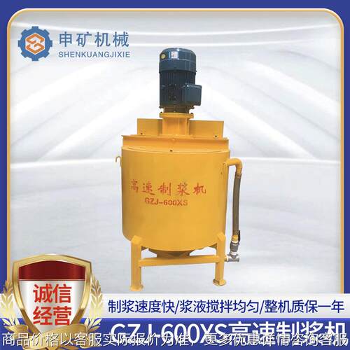 GZJ-600XS水泥搅拌机 混凝土涡流速制浆机 600升砂浆搅拌机